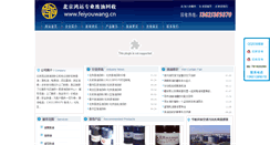Desktop Screenshot of beijingfeiyou.com